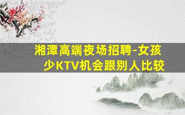齐齐哈尔夜总会招聘